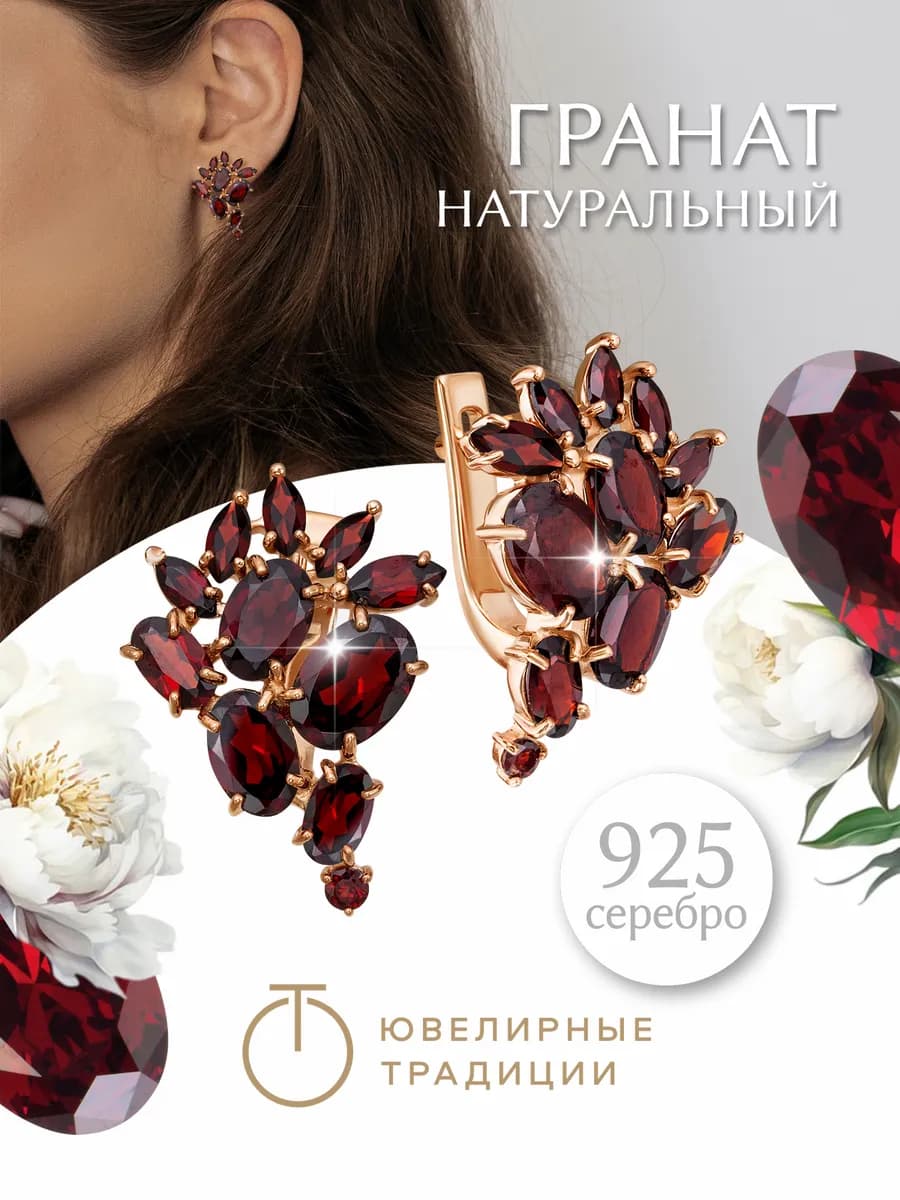 Серьги серебро 925 с натуральным гранатом пироп