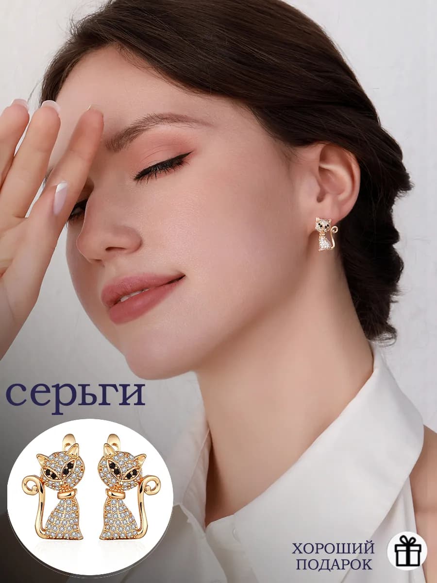 Серьги бижутерия с фианитами