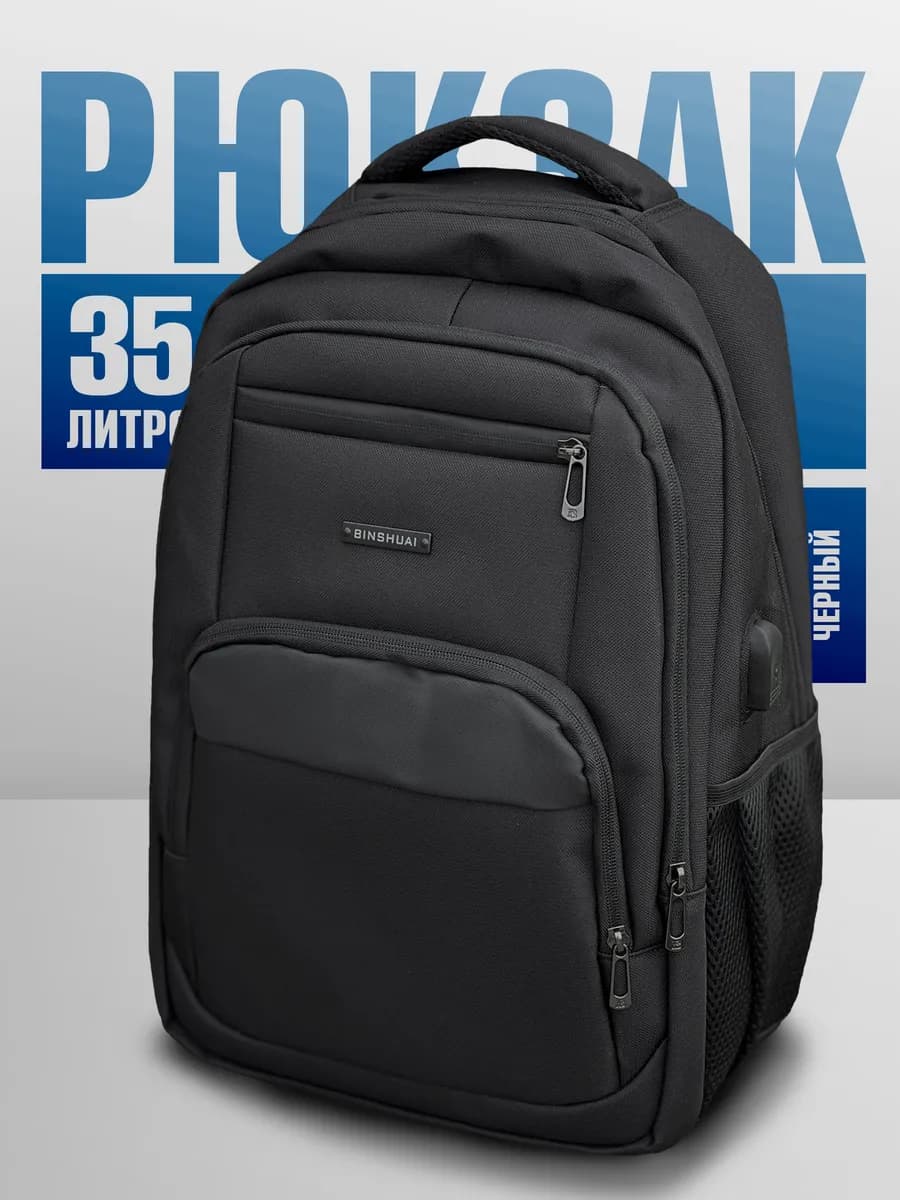 Рюкзак мужской городской - фото 1