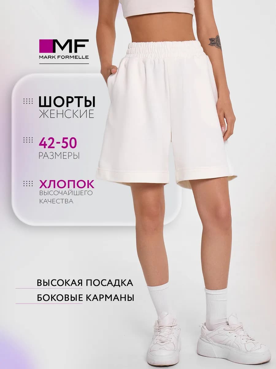 Шорты летние трикотажные на резинке