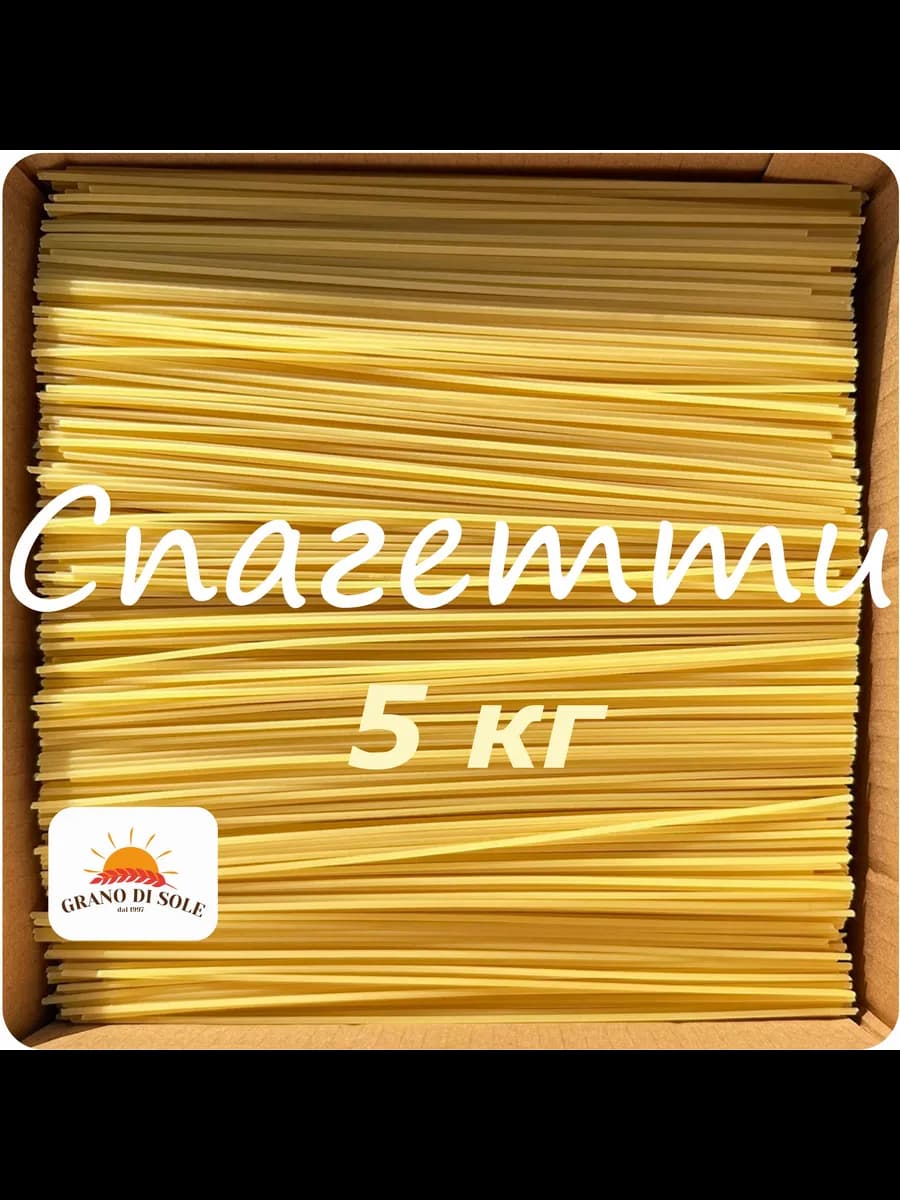 Макароны Спагетти 1.7мм 5 кг