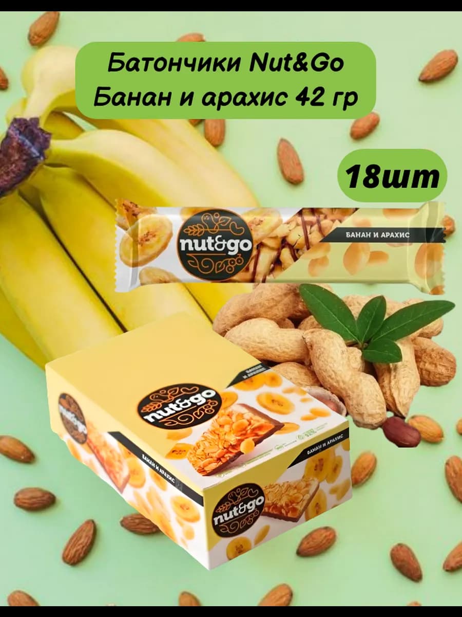 Батончики шоколадные банан и арахис Nut and Go 18шт