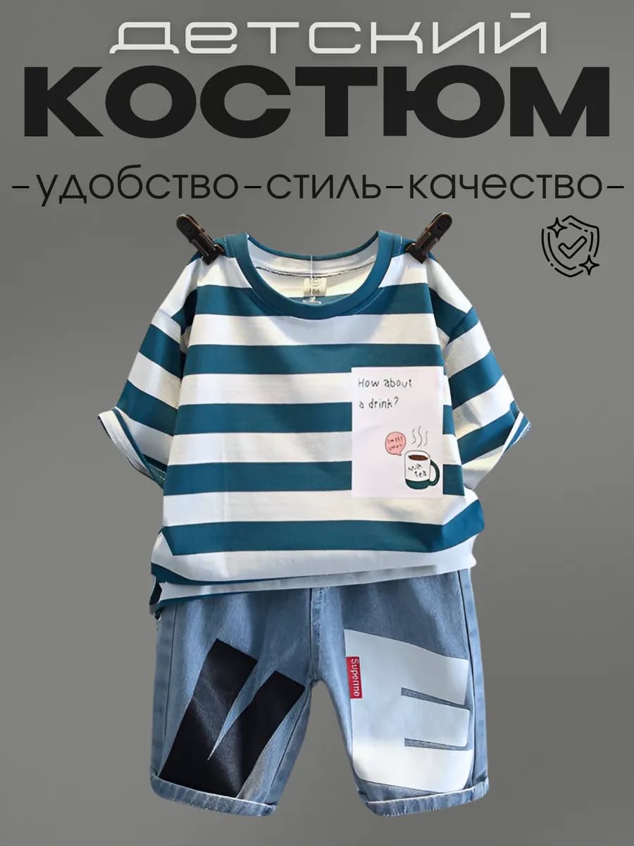 Костюм футболка с шортами
