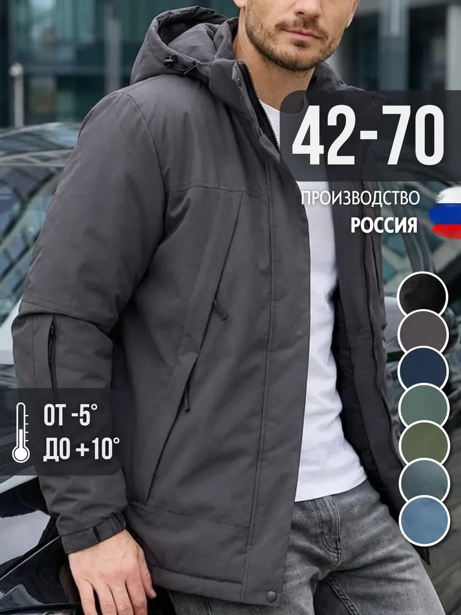 Куртка утепленная парка с капюшоном