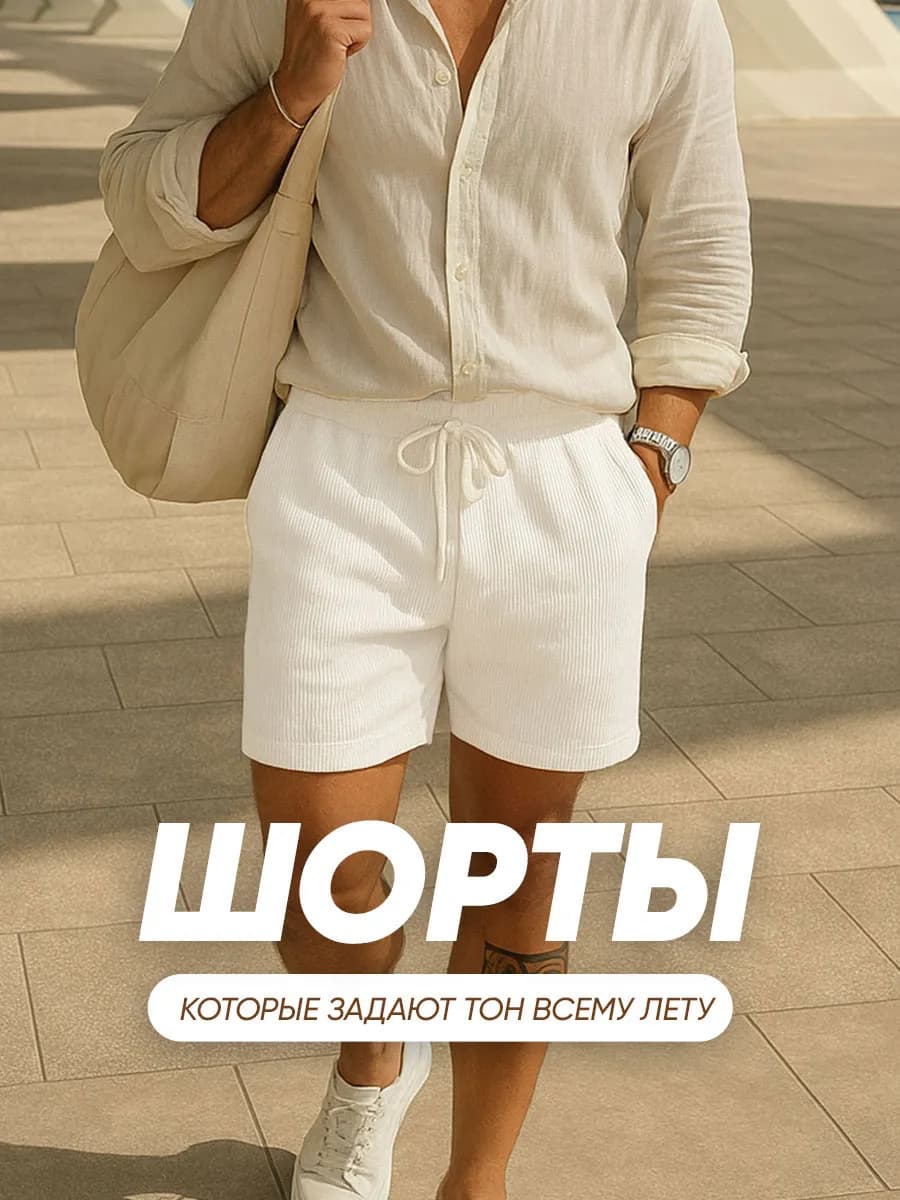 Шорты летние спортивные вельветовые