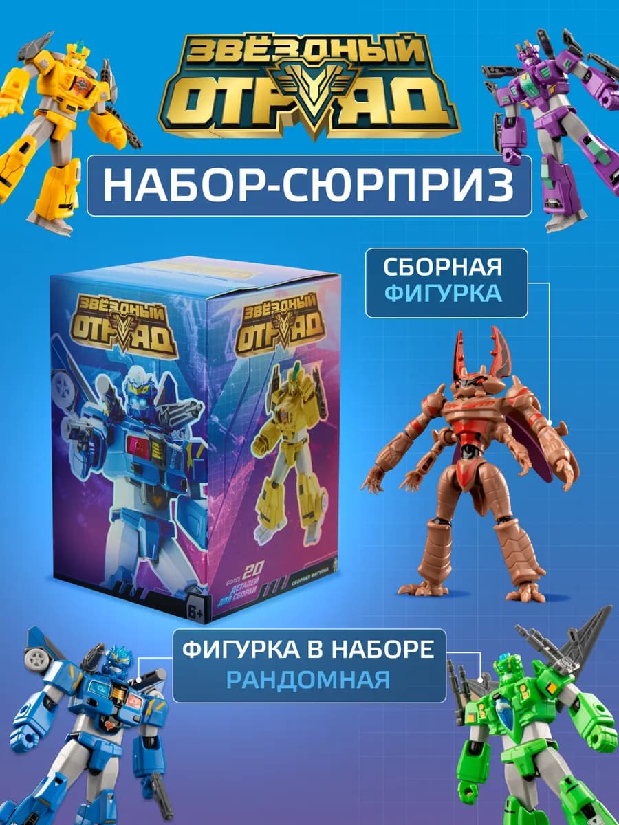 Робот конструктор сборная фигурка
