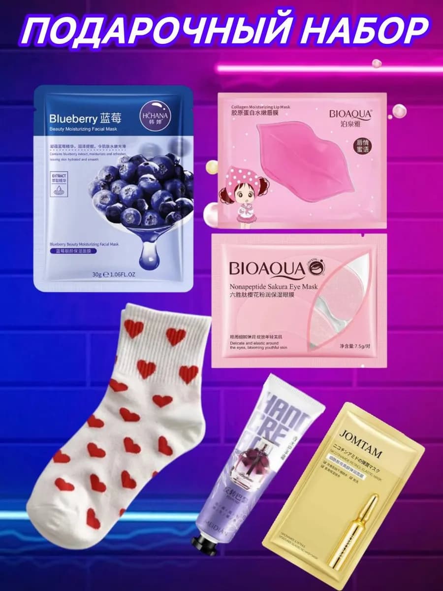 Beauty box подарочный набор косметики