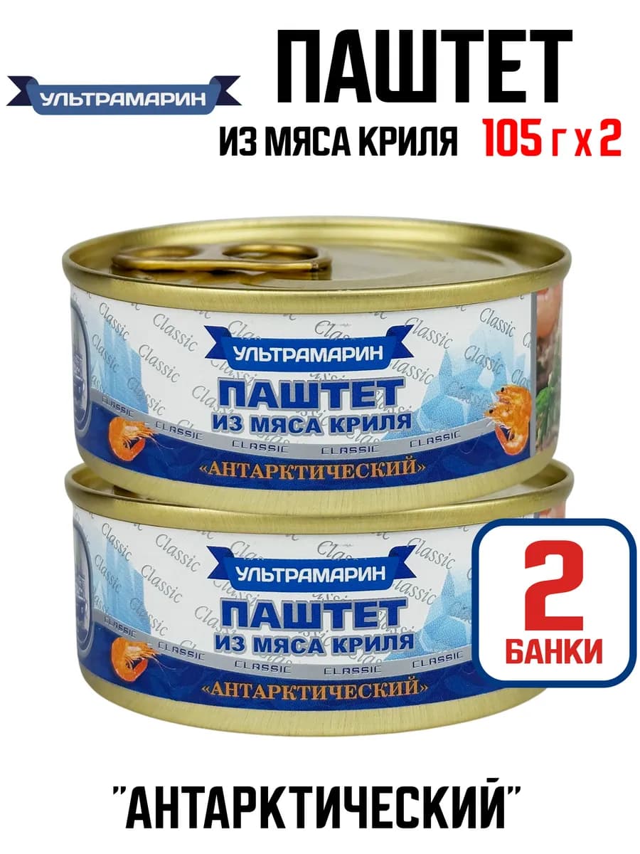 Паштет из мяса криля "Антарктический", 105 г - 2 шт