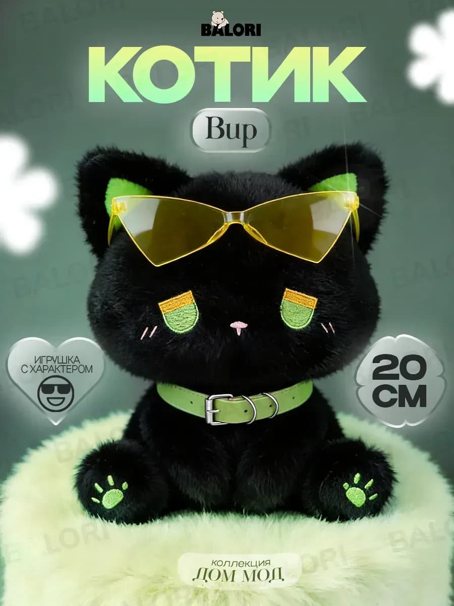 Плюшевая мягкая игрушка котик подарок