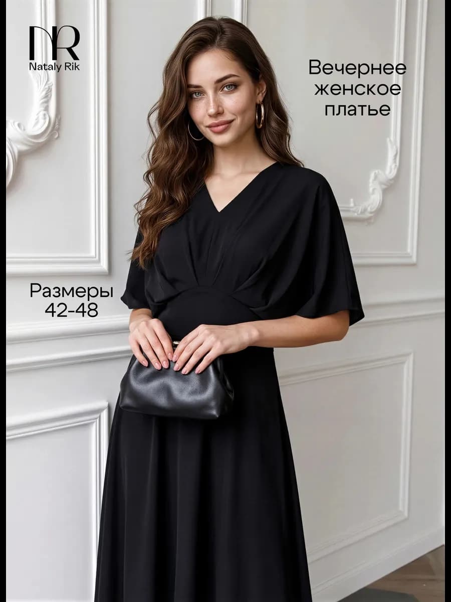 Платье длинное вечернее нарядное