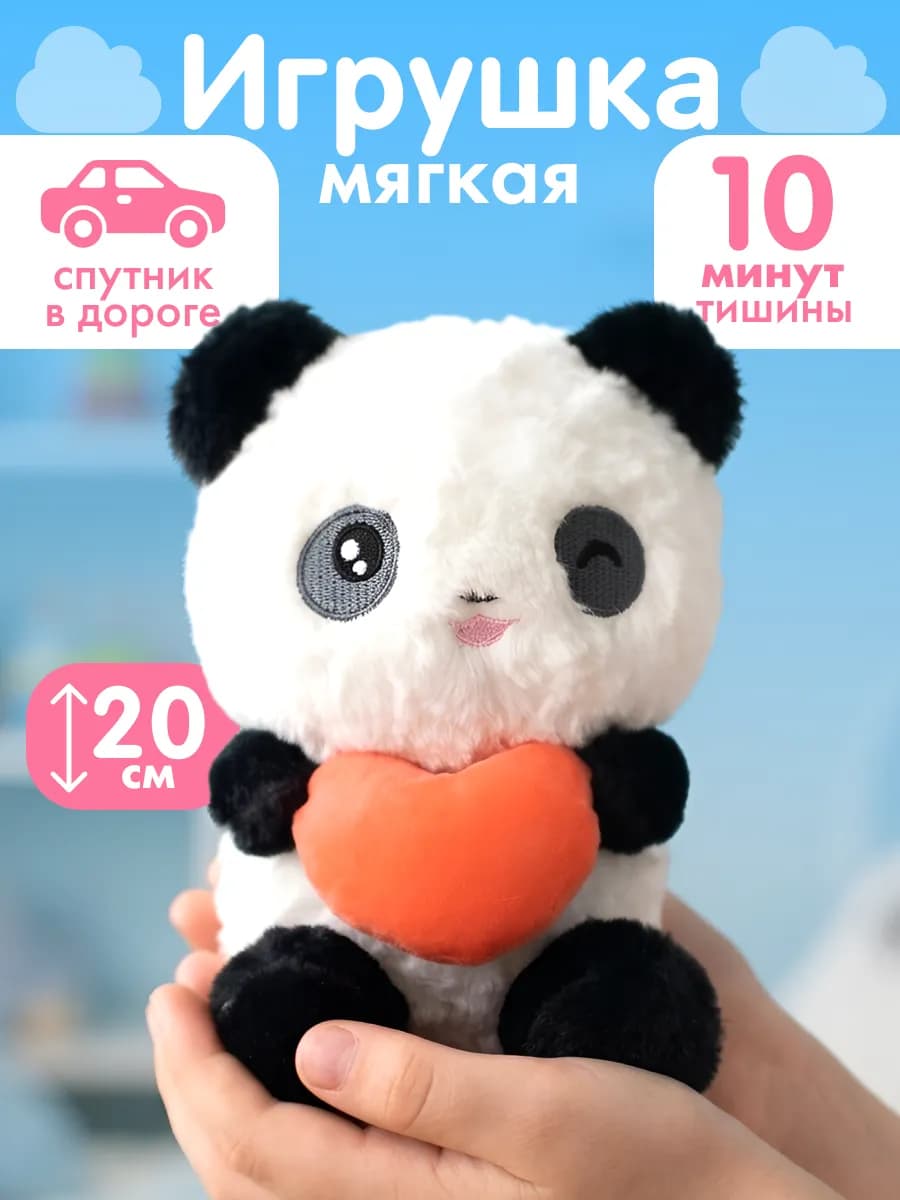 Игрушка мягкая плюшевая для детей подарок Панда