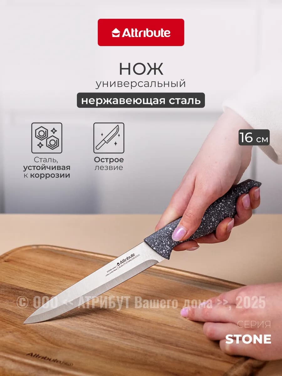 Нож кухонный универсальный филейный для кухни
