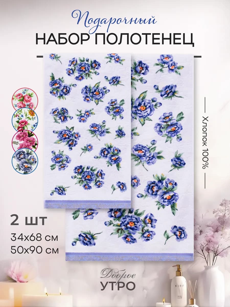 Полотенце банное махровое набор 2 шт. подарок женщине