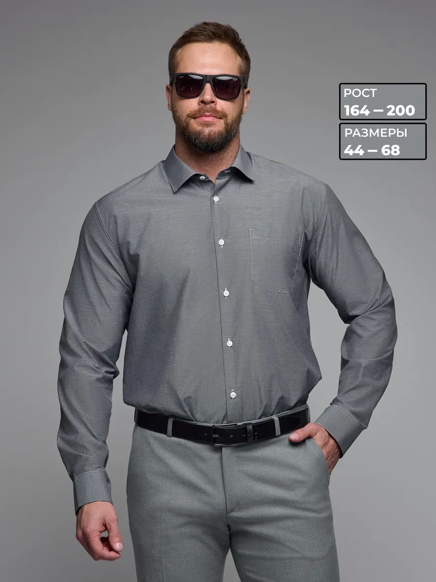 Рубашка с длинным рукавом классическая