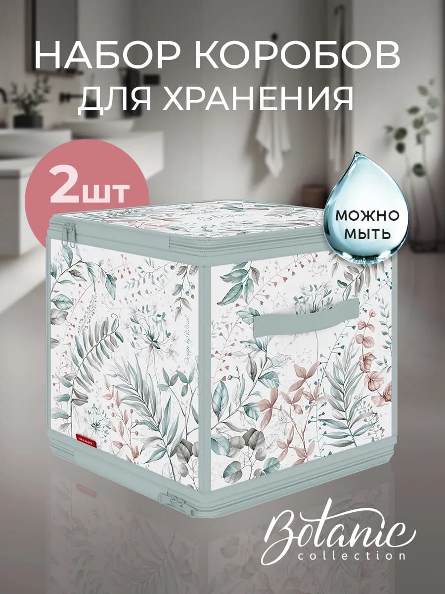 Короб для хранения кофр складной на молнии