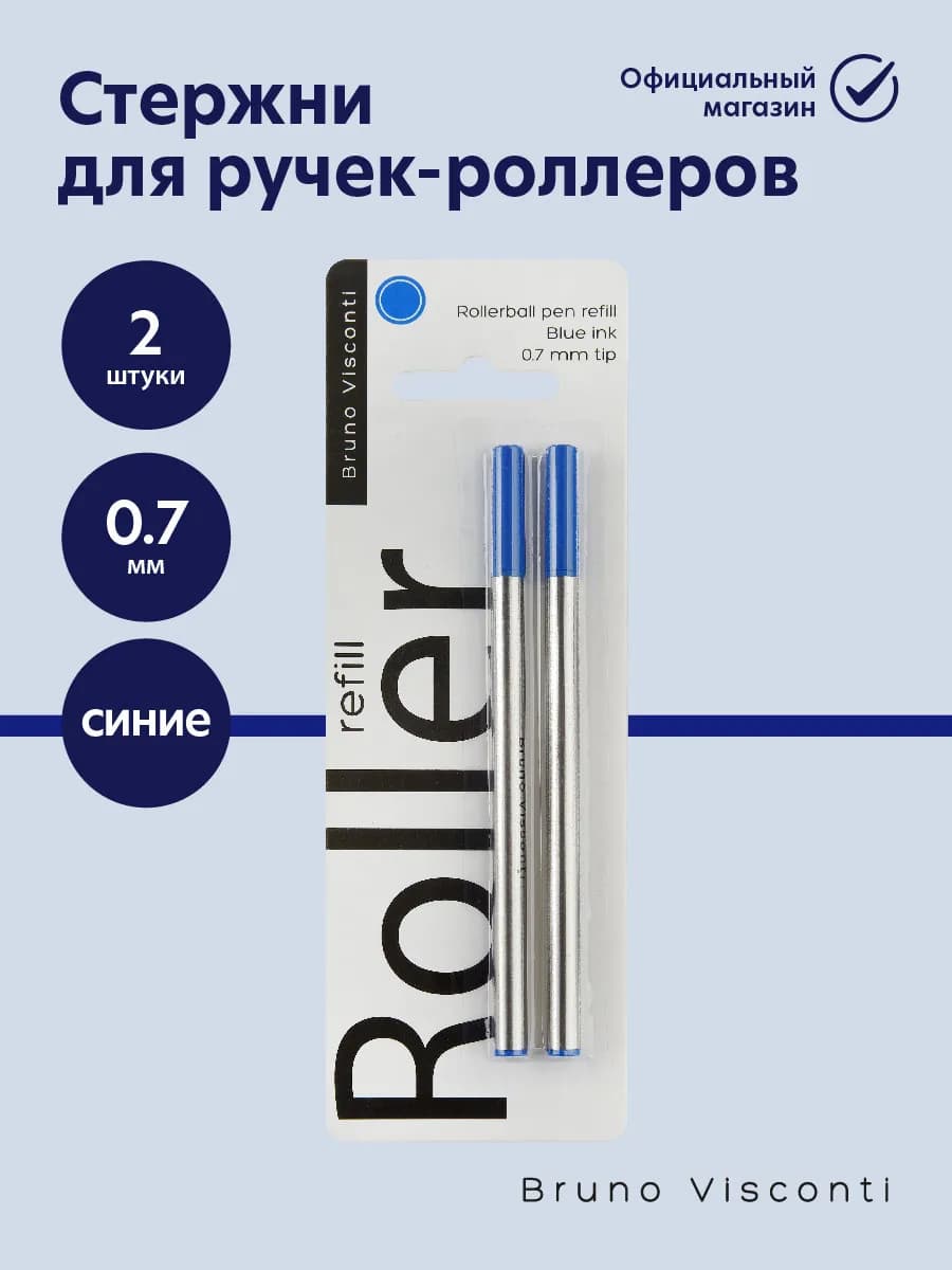 Стержни синие для ручки роллер 110 мм 0,7 мм 2 шт