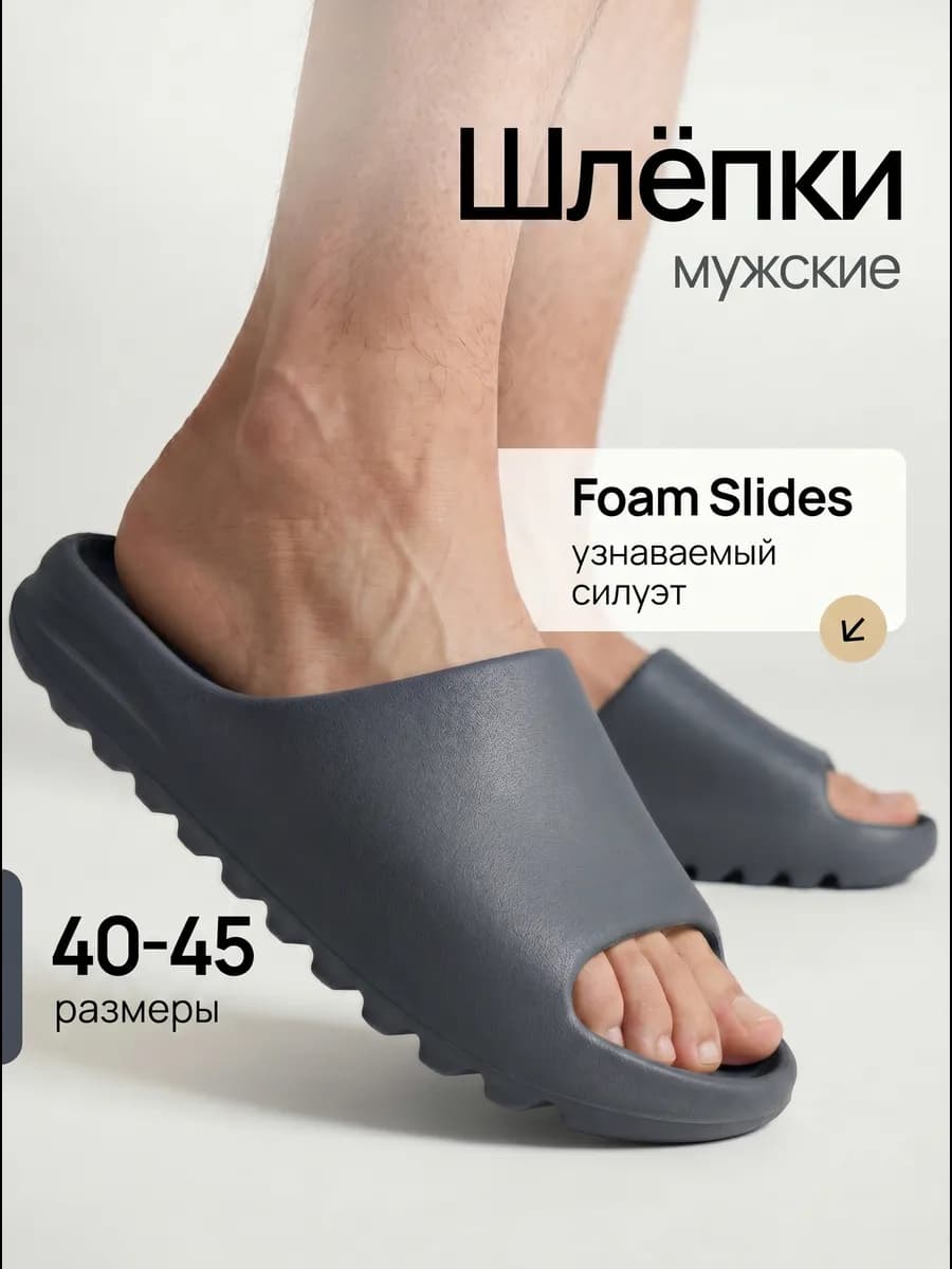 Резиновые шлепанцы мягкие