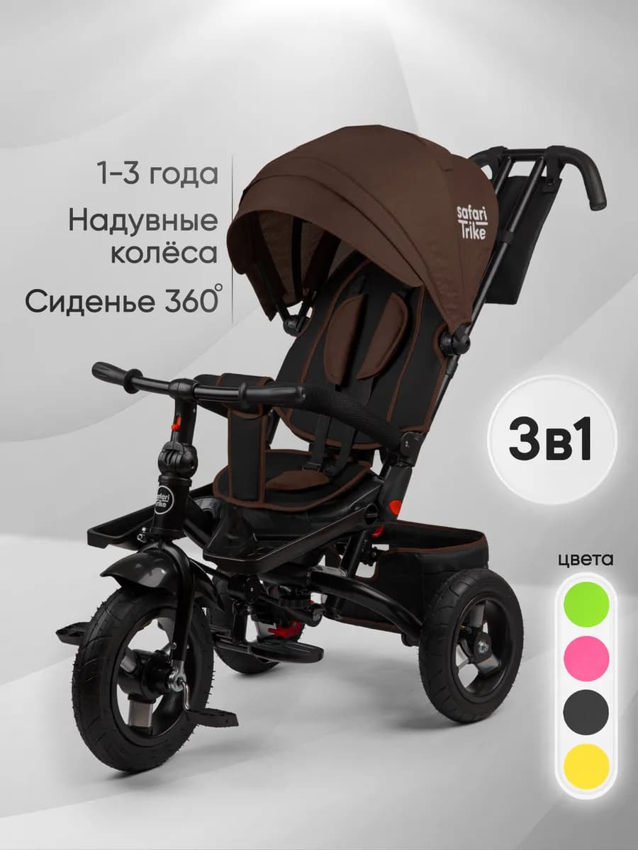 Велосипед детский трехколесный с ручкой