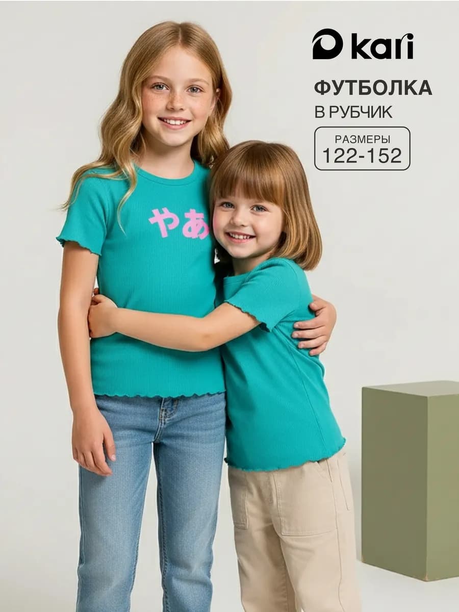 Футболка для девочки бирюзовая в рубчик