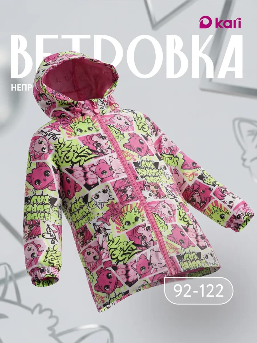 Ветровка для девочки на флисе с капюшоном