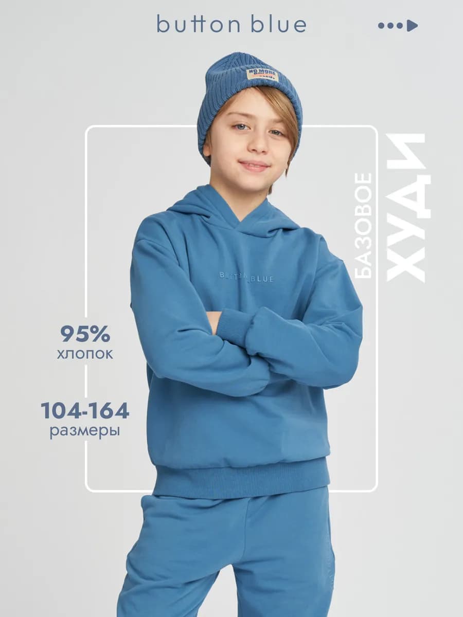 Худи детское Толстовка с капюшоном