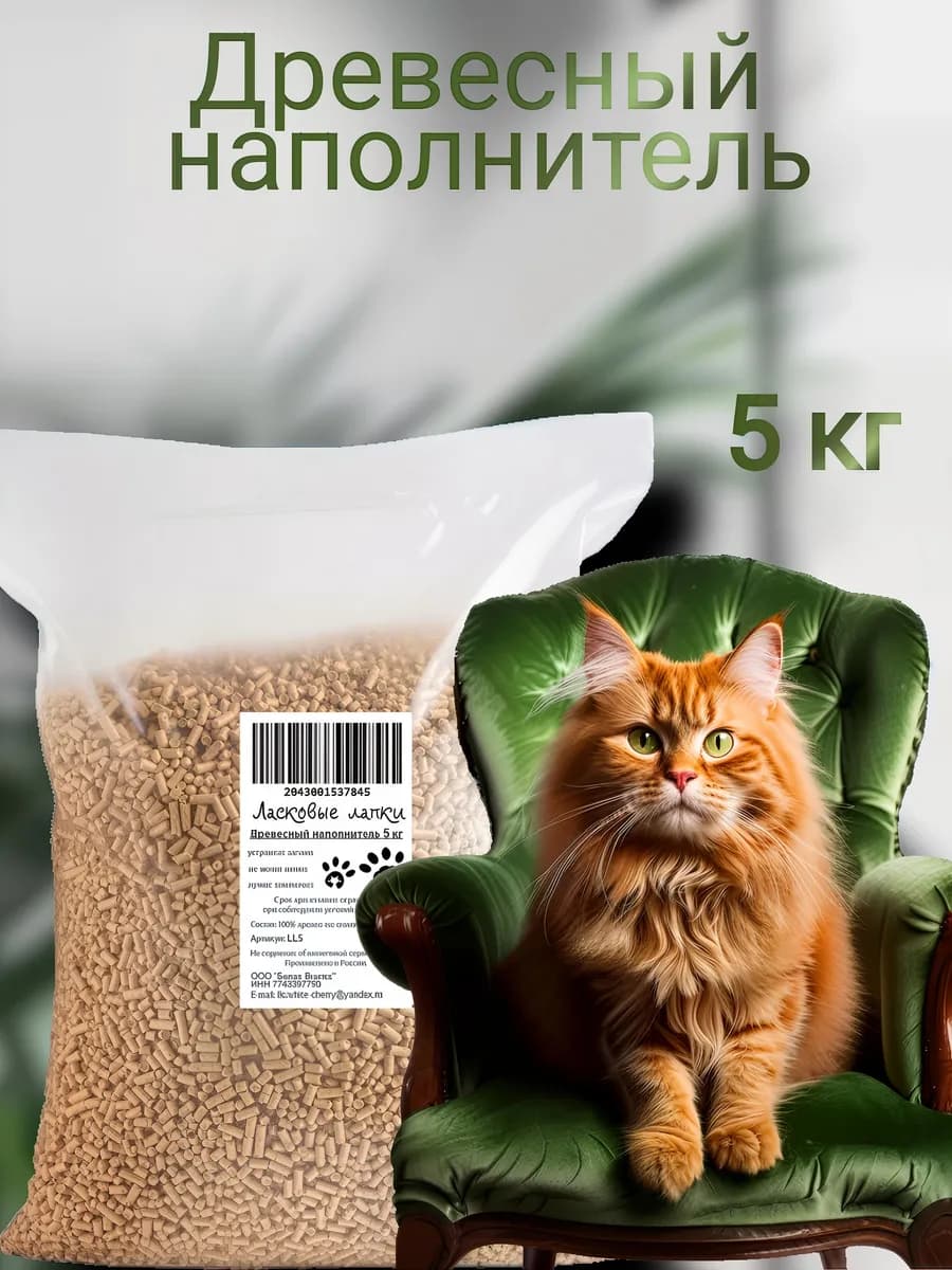 Древесный наполнитель для кошачьего туалета 5 кг