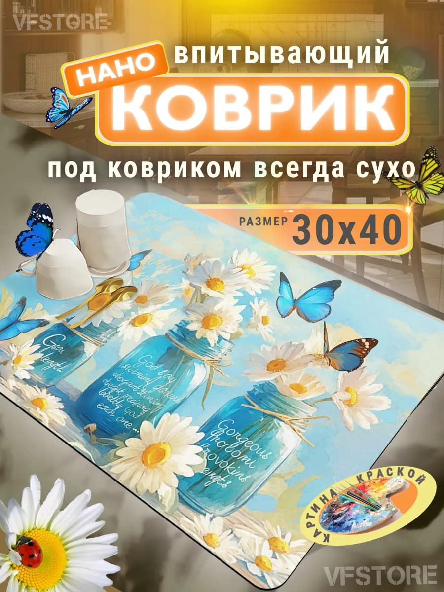 Нано коврик впитывающий для сушки посуды диатомитовый