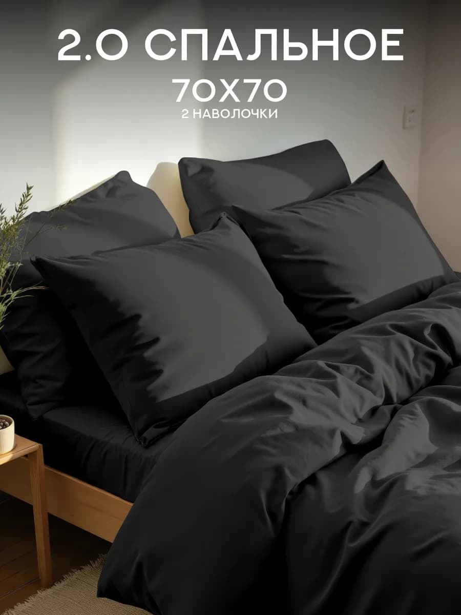 Постельное белье 2 спальное полисатин 70х70