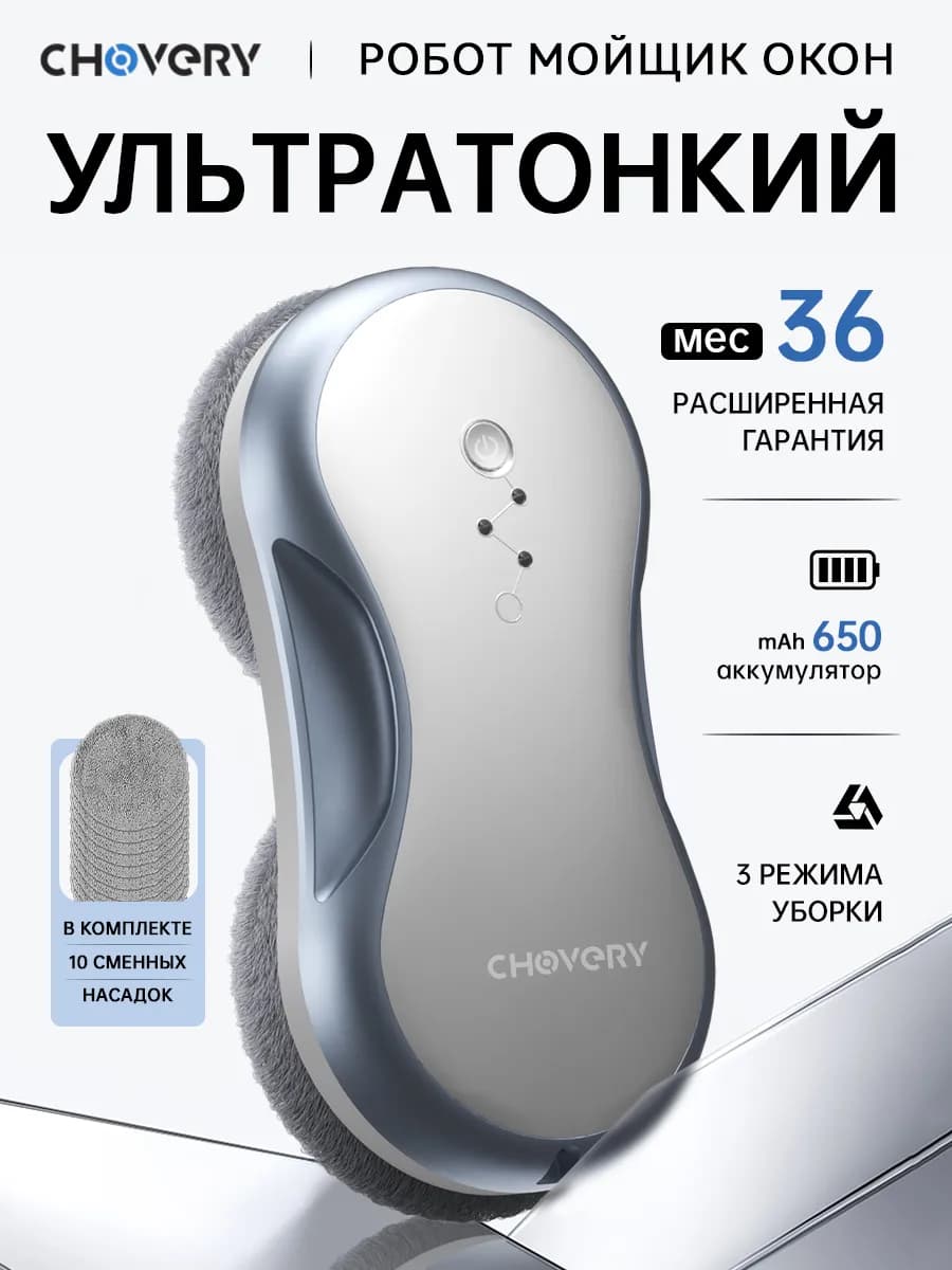 Новый Робот мойщик окон CL-6