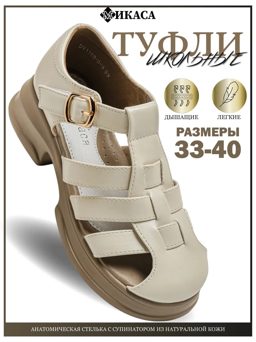 Сандалии детские на платформе