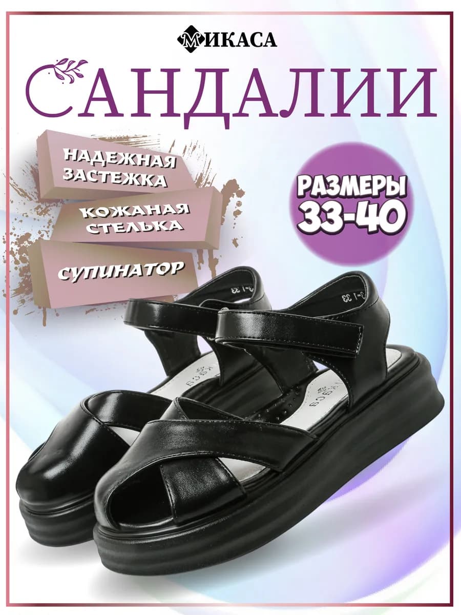 Сандалии детские летние на платформе