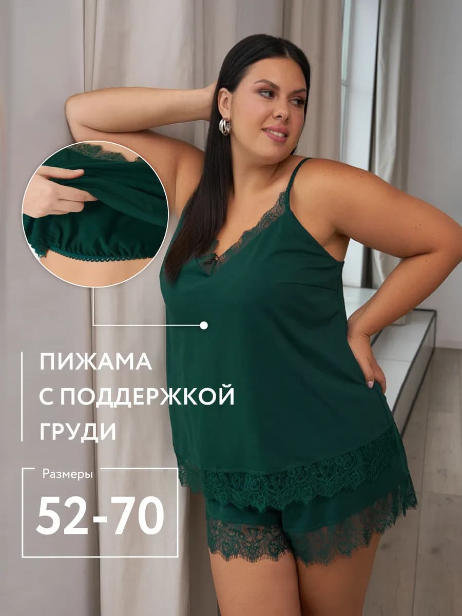 Пижама женская с шортами больших размеров