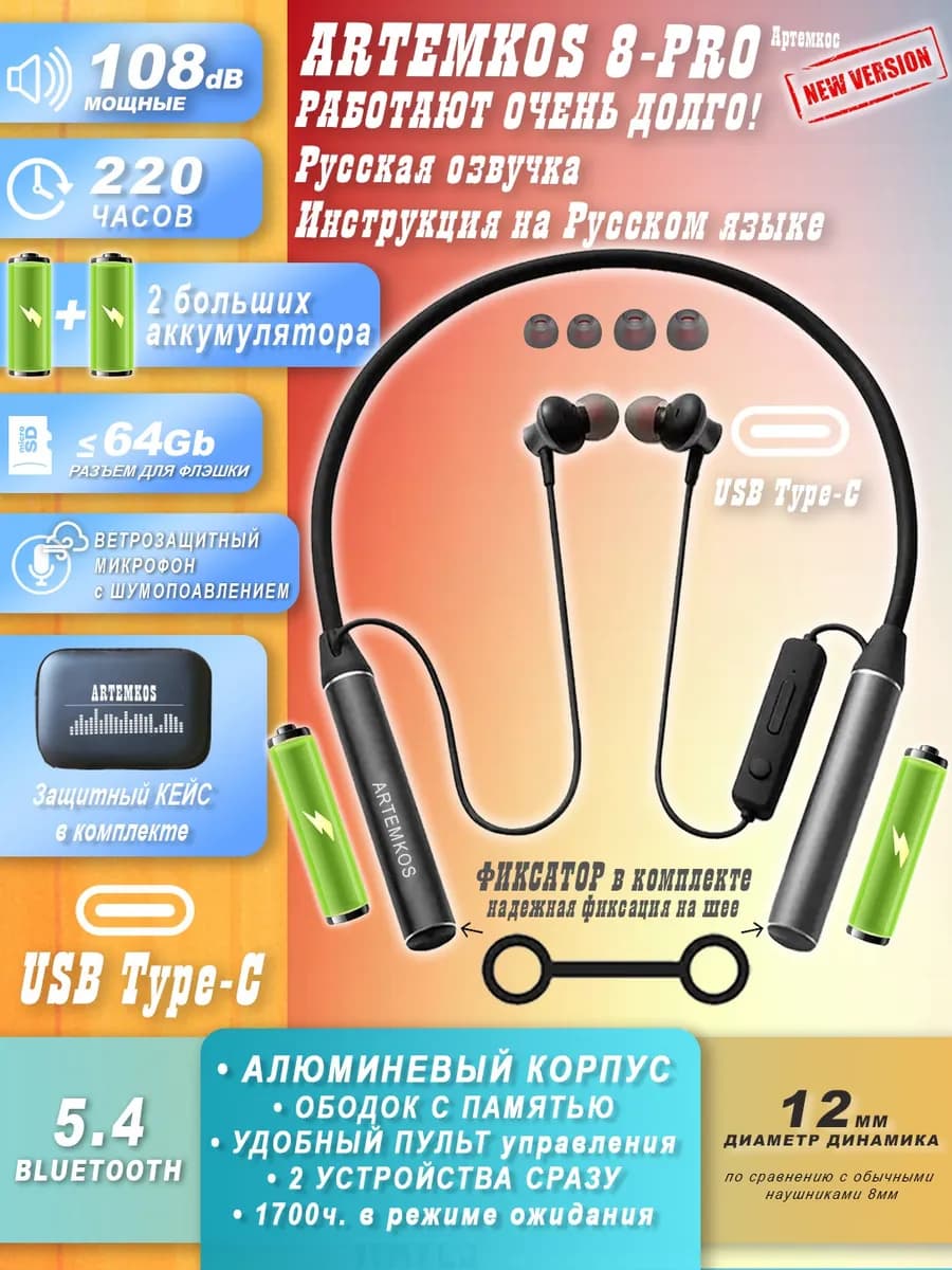 8-PRO BLACK Type-C Наушники беспроводные нашейные