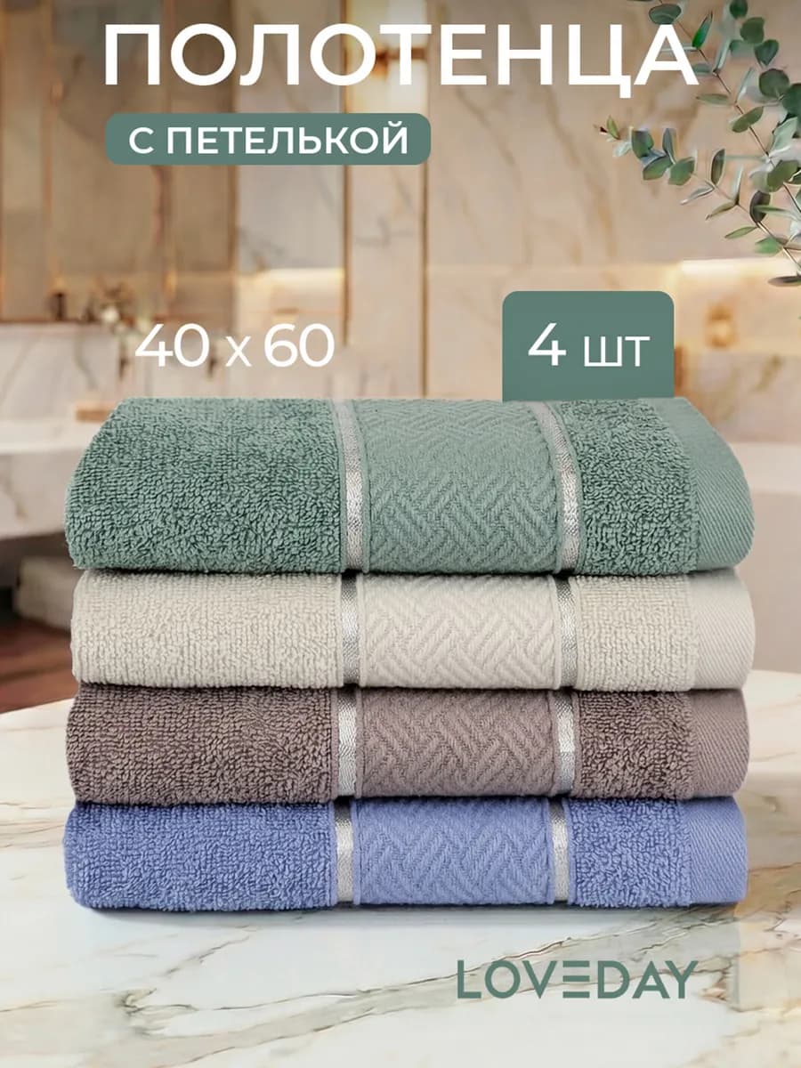 Полотенца кухонные махровые однотонные набор 4 шт. 40х60 см
