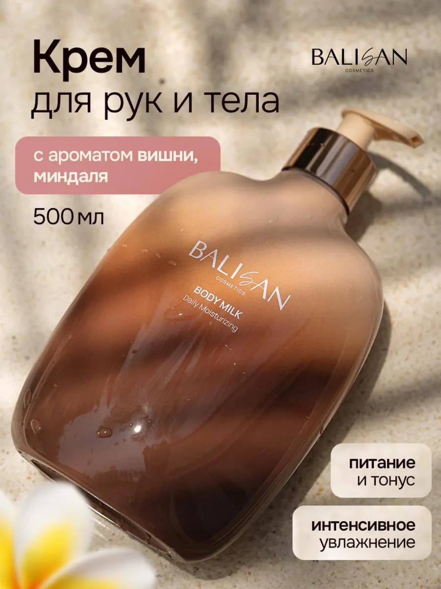 Крем для рук и тела увлажняющий с мочевиной 500 мл