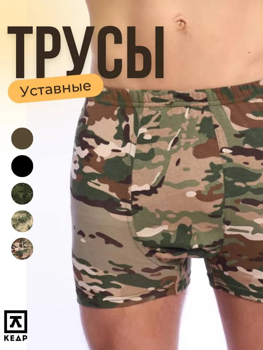 ВКПО трусы уставные