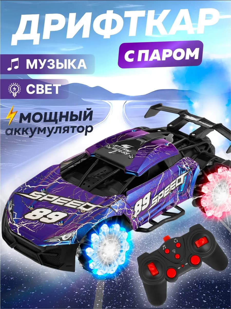 Машинка гоночная на пульте управления