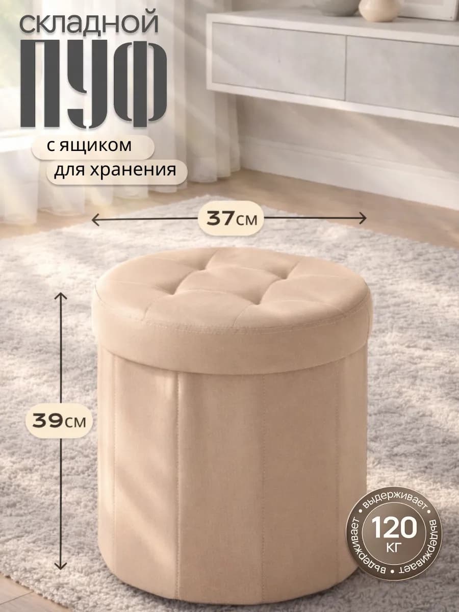 Пуфик для прихожей с ящиком складной