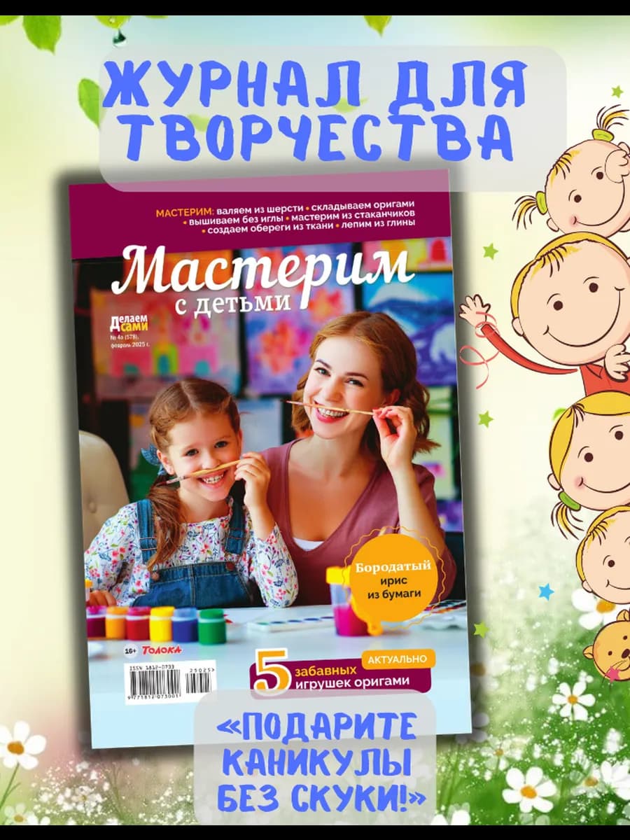 Подарок дочери. Поделки своими руками