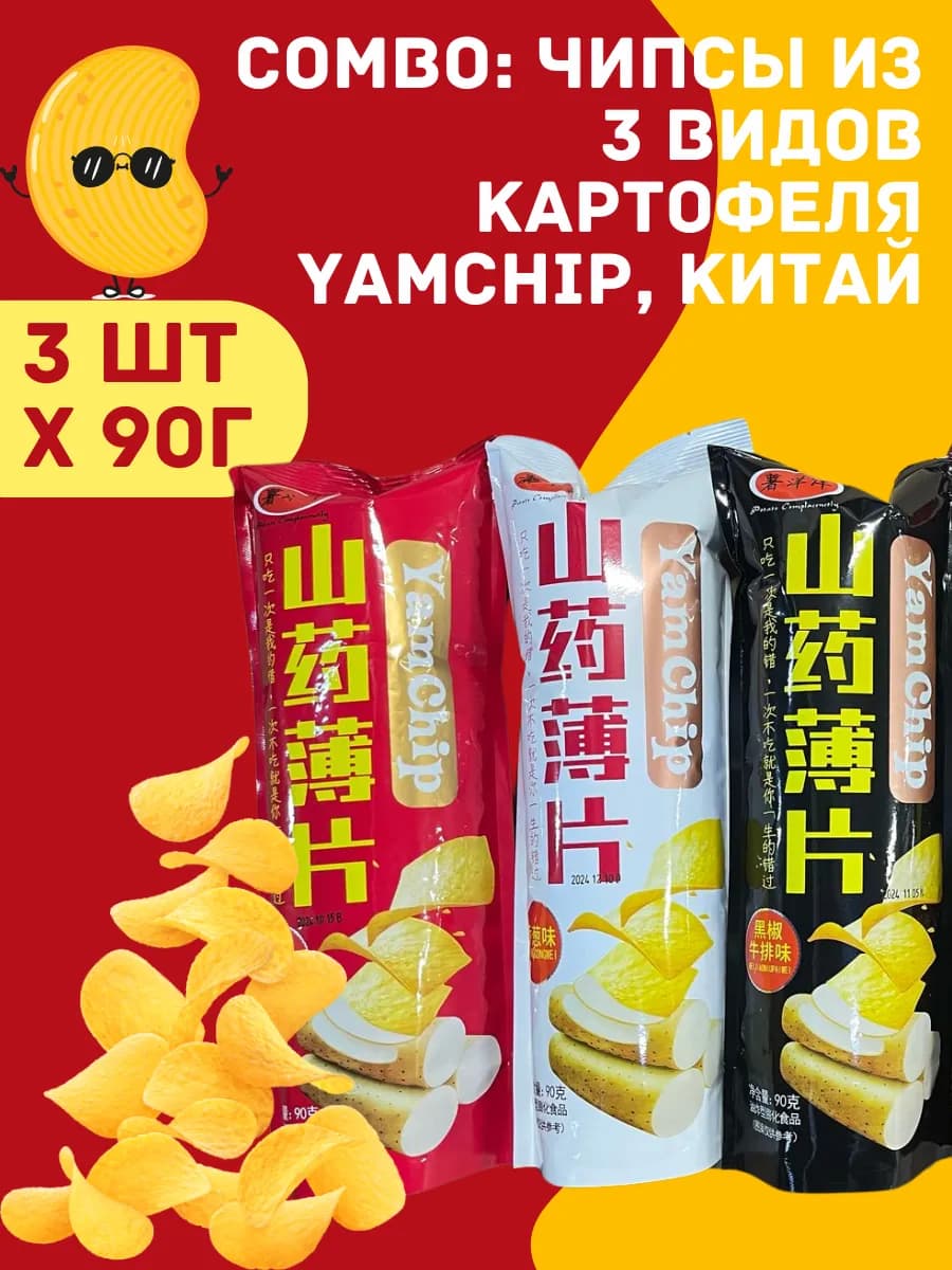 Чипсы китайские ассорти 90г x 3шт