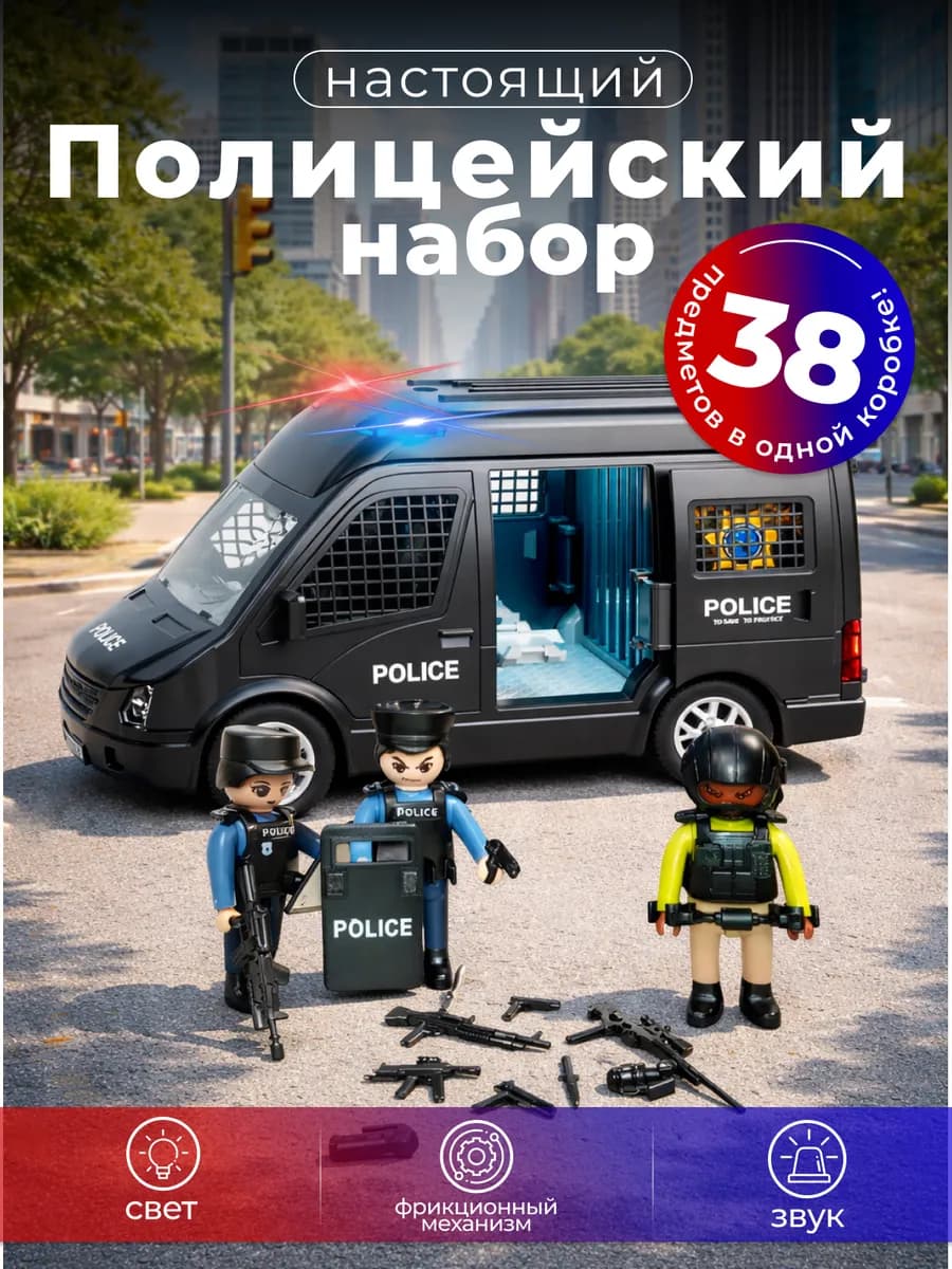 Полицейская машинка для ребенка с игрушечными фигурками
