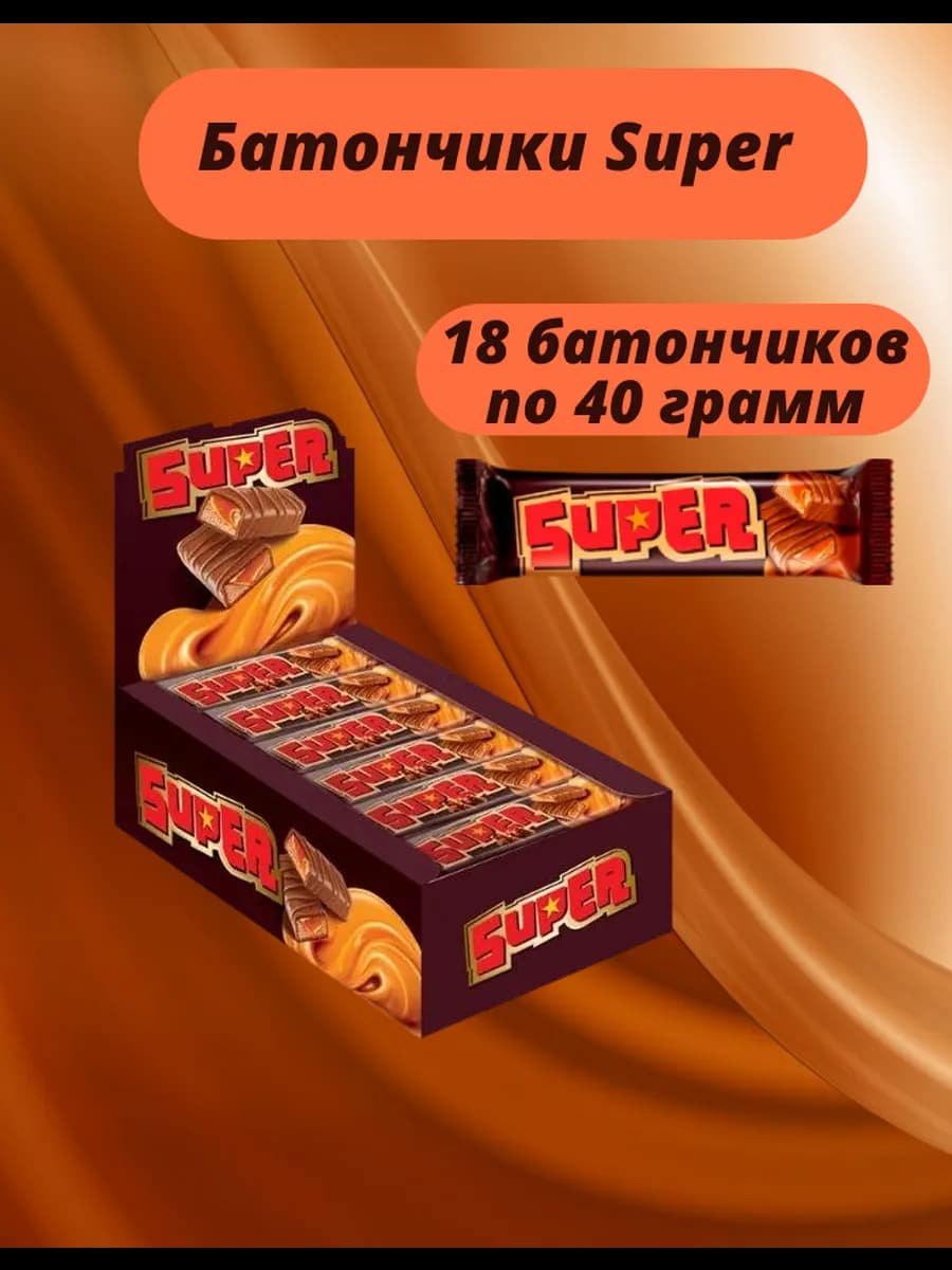 Батончики шоколадные Super 18шт