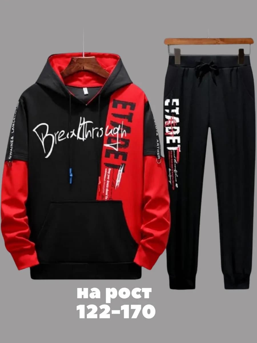 Спортивный костюм для мальчика подростков юношей