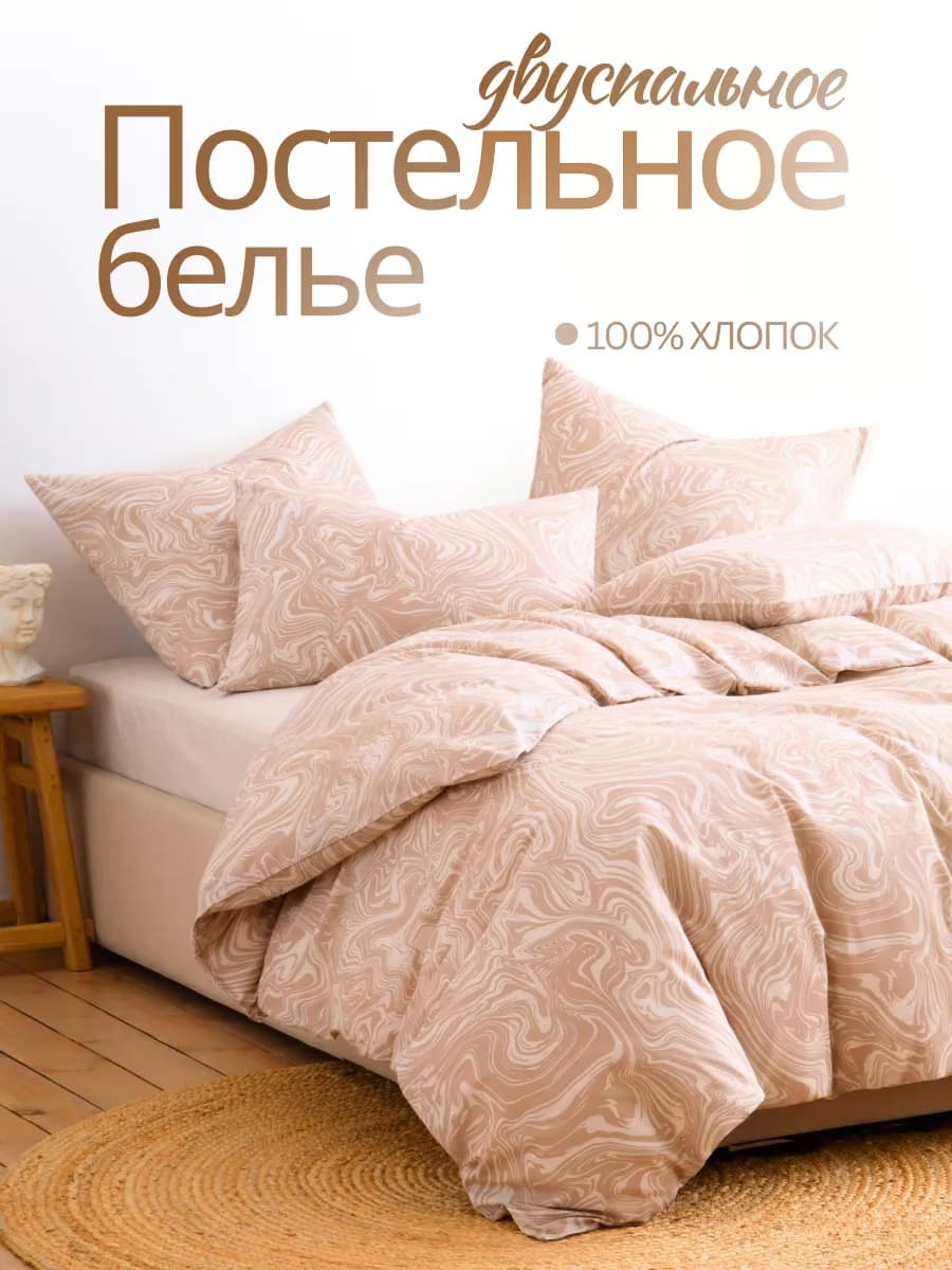Постельное белье 2 спальное 70х70 хлопок