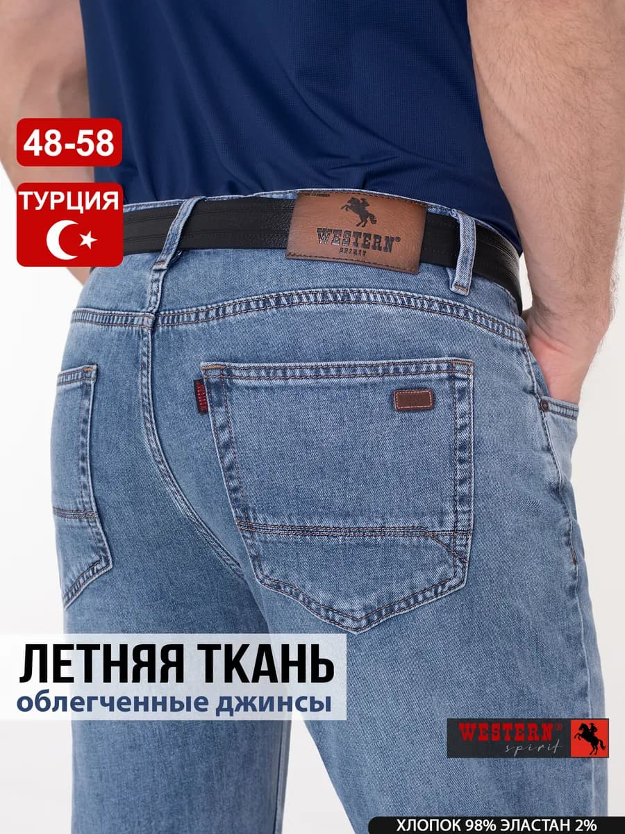 Джинсы летние прямые классические Турция