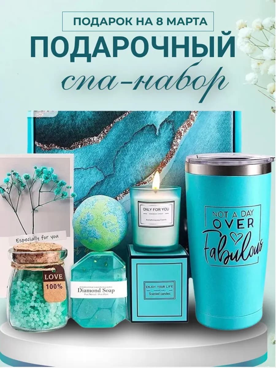 Подарочный набор с термокружкой