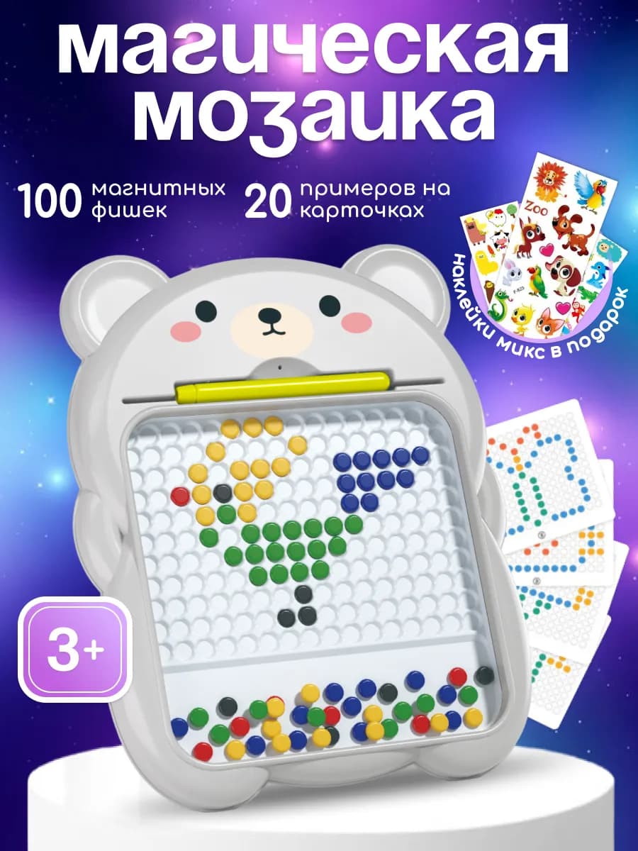 Магнитный планшет мозаика для детей