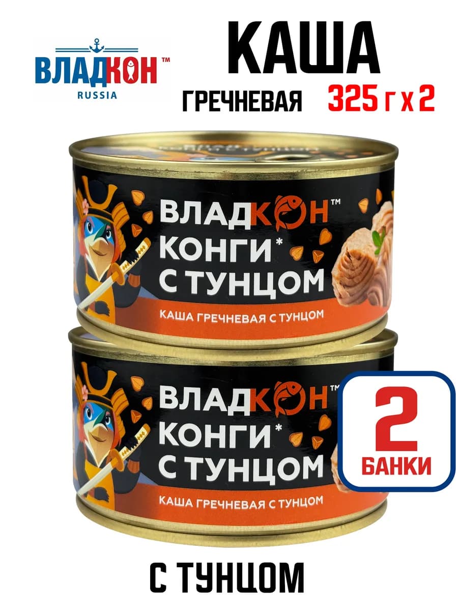 Каша гречневая с тунцом, 325 г - 2 шт