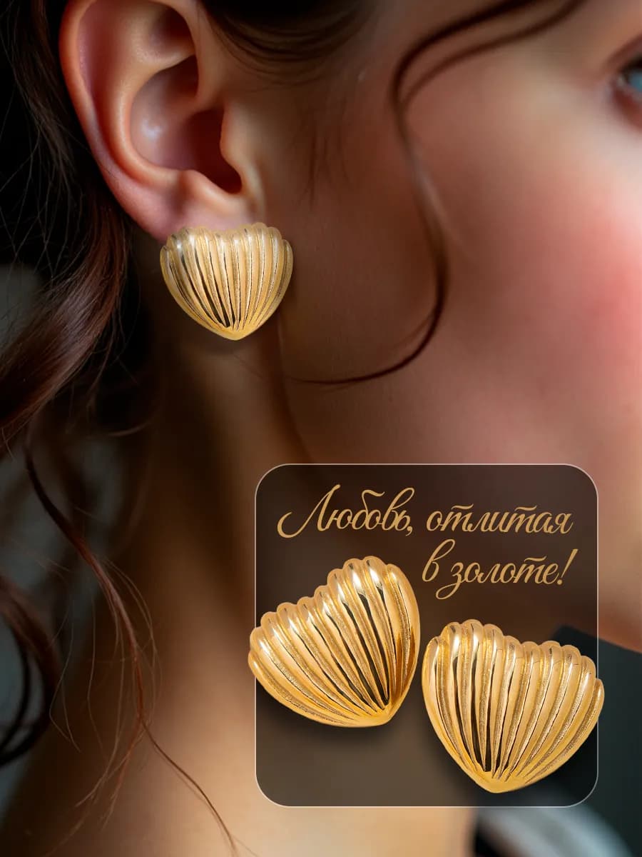Объемные серьги бижутерия сердечки