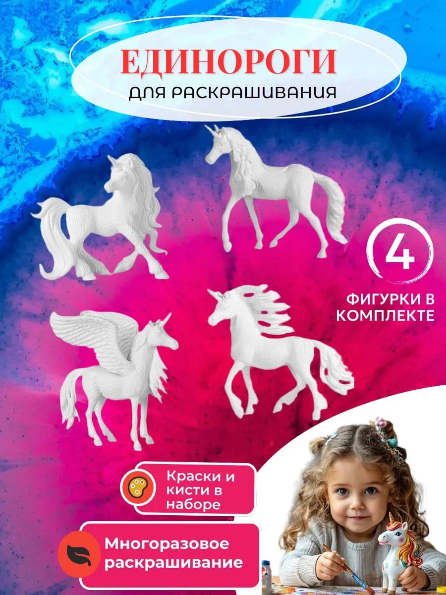 Набор для творчества
